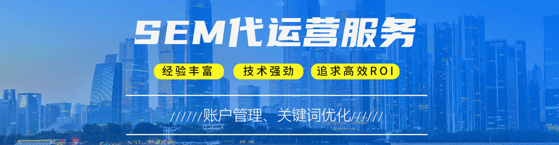 北镇sem代运营