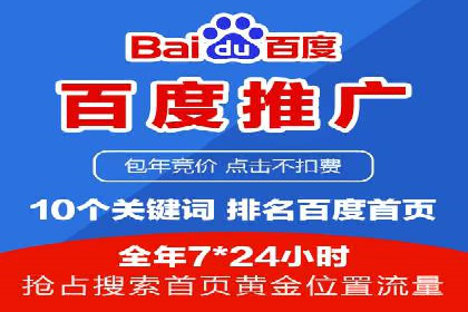 百度竞价广告策略分析及实战案例
